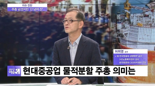 △SBS CNBC에 출연한 허희영 교수(6/3)