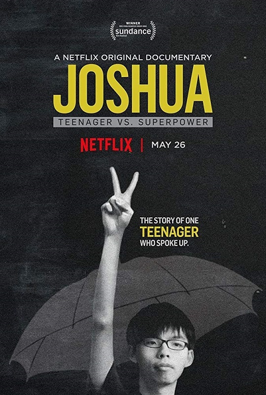  넷플릭스 다큐멘터리 <우산혁명: 소년 VS. 제국>의 포스터
