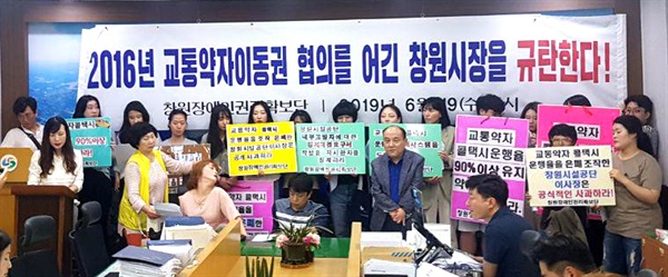 창원장애인권리확보단은 6월 19일 오전 창원시청 브리핑실에서 기자회견을 열었다.