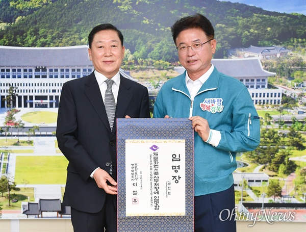 이철우 경북도지사는 19일 새로 임명된 (재)문화엑스포 김진현 사무처장에게 임명장을 수여했다.