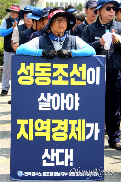 통영 성동조선해양이 법정관리에 들어가 3차 매각이 실패한 가운데, '노동자 생존권 보장 조선소 살리기 경남대책위'는 6월 20일 경남도청 정문 앞에서 "성동조산헤양의 회생은 가능하다"고 외쳤다.