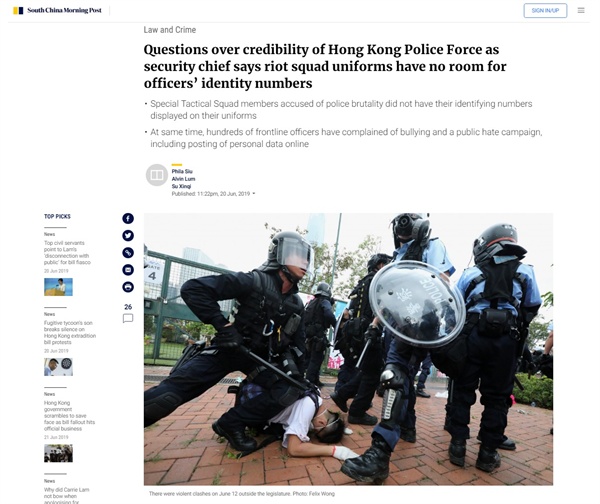 홍콩 경찰의 개인 식별번호 삭제 논란을 보도하는 사우스차이나모닝포스트(SCMP) 갈무리.