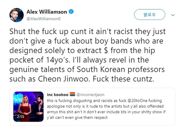  방탄소년단을 조롱하는 호주 코미디언 알렉스 윌리엄슨의 트위터 갈무리.