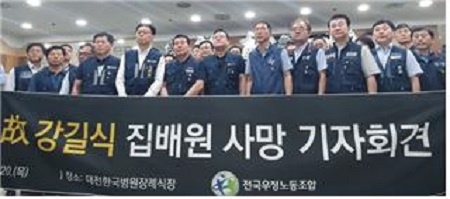 지난 20일 오후 대전 한국병원 장레식장에서 열린 기자회견이다.