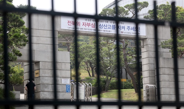 지난달 21일 오전 자율형사립고(자사고) 지정취소 결정을 받은 전북 전주 상산고등학교 정문 앞을 시민이 지나고 있다. 