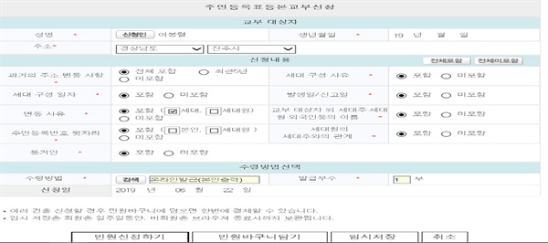 프로그램 두 개를 설치한 후에야 교부신청 화면을 볼 수 있다.