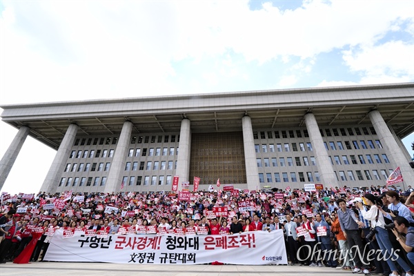 자유한국당이 23일 ‘구멍난 군사경계! 청와대 은폐조작! 문 정권 규탄대회’를 열었다. 한국당에 따르면 이날 대회에 참석한 인원은 5000여 명 이상이었다.