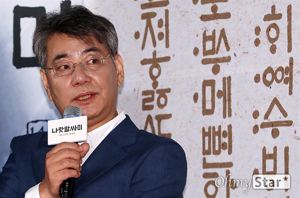 '나랏말싸미' 조철현, 드디어 감독! 조철현 감독이 25일 오전 서울 메가박스 동대문에서 열린 영화 <나랏말싸미> 제작보고회에서 작품을 소개하고 있다. <나랏말싸미>는 가장 높은 곳에 있는 임금 '세종'과 억불정책으로 인해 가장 낮은 곳에 있는 승려 '신미', 그리고 역사에 기록되지 못한 사람들이 신분과 종교를 뛰어넘어 오로지 한글을 만들기 위해 마음을 모은 이야기를 그린 작품이다. 7월 24일 개봉. 
