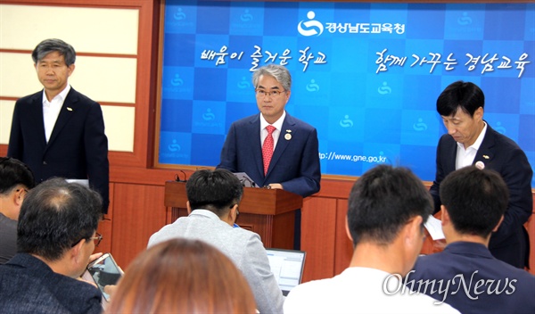 박종훈 경남도교육감은 6월 25일 경남도교육청 브리핑실에서 기자회견을 열어 '교육인권 경영'을 선언했다.