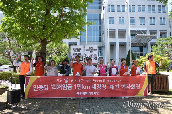 민중당 최저임금 1만km대장정 캠페인단은 25일 오전 대전시청 북문 앞에서 기자회견을 열어 "최저임금을 노동자 평균임금 60%이상으로 정해 노동자의 사회적 권리를 보장하라"고 촉구했다.