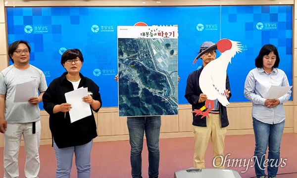 경남환경운동연합은 6월 26일 경남도청 프레스센터에서 열린 기자회견 창녕 우포에서 방사된 따오기가 대봉늪에서 발견되었다며 대책 마련을 촉구했다.