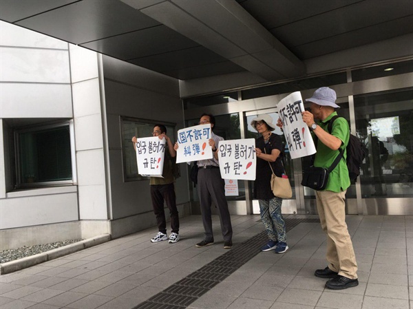 아시아 공동행동 일본 회원들이 이경자 회원의 입국 불허에 항의하는 피켓팅을 벌이고 있다.