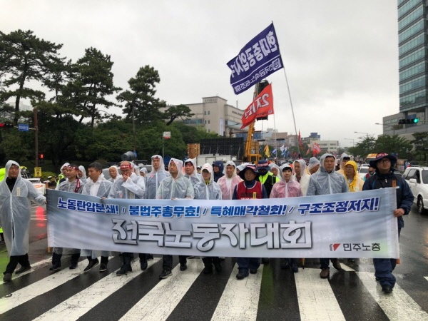 민주노총이 26일 오후 4시부터 울산 동구 현대중공업 정문 앞에서 주최한 전국노동자대회에서 참가자들이 거리행진을 하고 있다