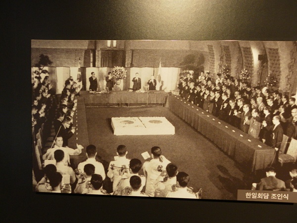 한일협정 조인식. 서울시 마포구 상암동의 박정희대통령기념도서관에서 찍은 사진.