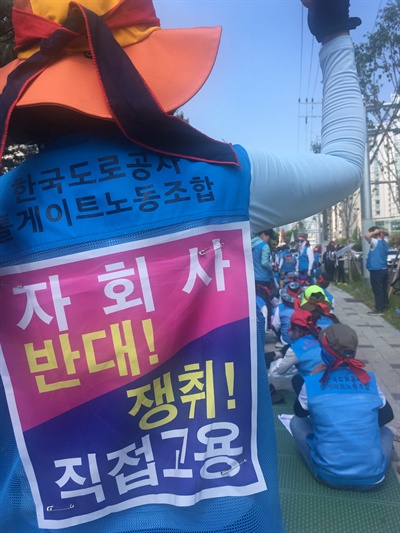 한 톨게이트 요금 수납원이 25일 서울 대법원 앞 집회에 참여해 직접 고용을 주장하고 있다. 