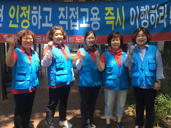 한국도로공사 톨게이트 노동조합 조합원들. 