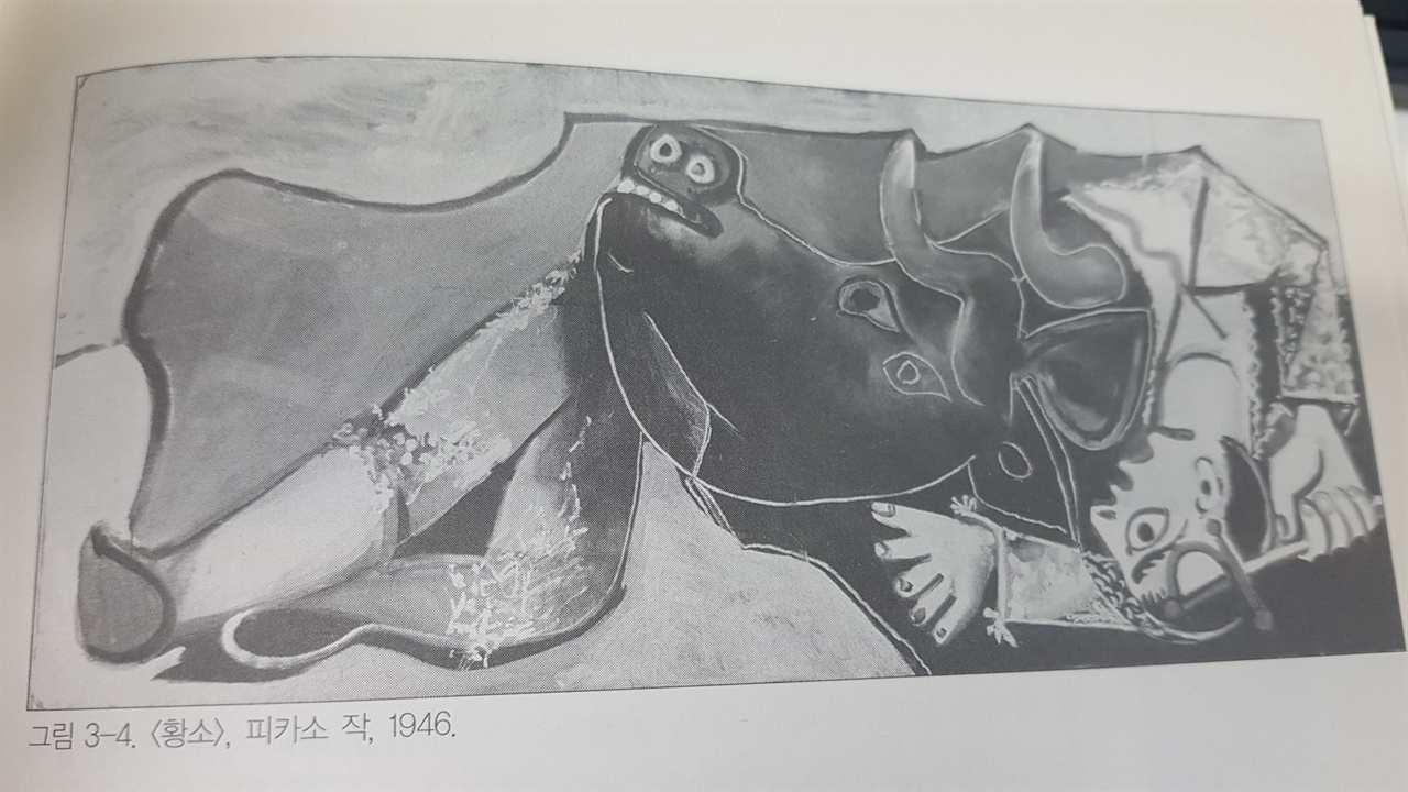  피카소 작 <황소>, 1946