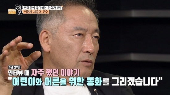  최근 개인 화실을 정리하고 ‘70세 이후의 삶’을 고민하고 있다는 이현세 교수는 ‘어린이와 어른을 위한 동화를 그리는 것‘이 꿈이라고 말했다.