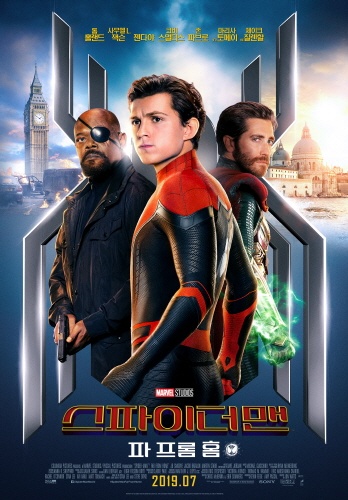 <스파이더맨: 파 프롬 홈> 영화 포스터