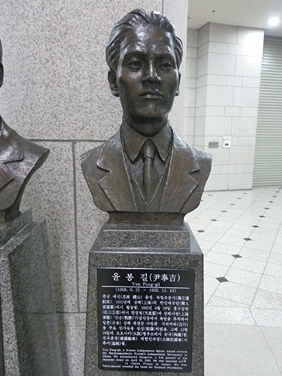  서울시 용산구의 전쟁기념관에서 찍은 윤봉길상.
