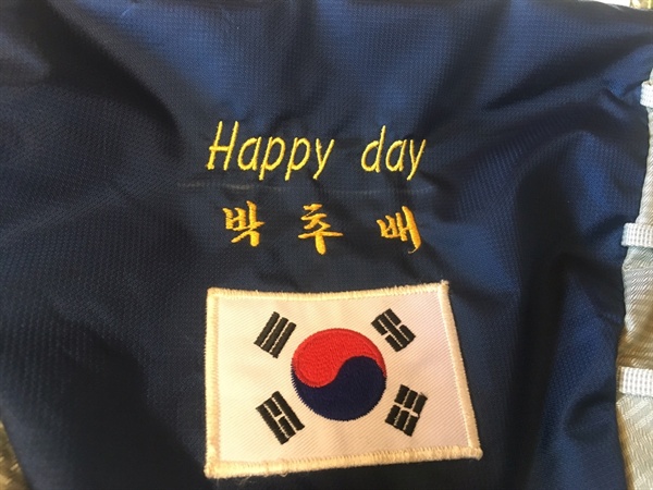 실로 자수한 삼촌의 이름과 Happy day 선생님.