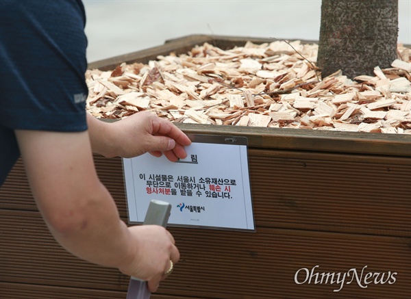  화분 훼손을 막기 위해 서울시가 경고문을 부착했다.