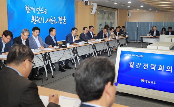 김경수 경남지사는 1일 월간전략회의를 주재했다.