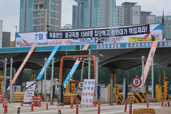 톨게이트 노동자들이 경부고속도로 서울TG 구조물 위에서 고공농성하고 있다.