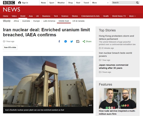 이란의 저농축 우라늄 보유 한도를 초과를 보도하는 BBC 뉴스 갈무리.