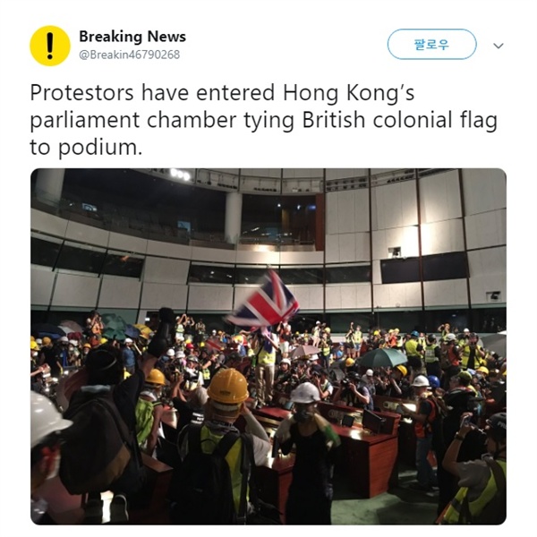 시위대가 점거한 홍콩 입법화 청사 내부 상황을 전하는 트위터 계정 갈무리.