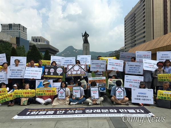  2일, (사)자원순환사회연대와 전국 51개 환경운동연합, 녹색서울시민위원회, 서울시 쓰레기줄이기운동본부, 한국환경회의 등은 서울 광화문 광장에서 기자회견을 열고 장례식장에서 일회용품 사용 금지를 촉구했다.