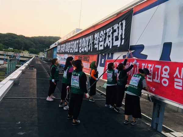 톨게이트수납원 노동자 40여명은 지난달 30일 새벽 도로공사의 직접 고용을 요구하며, 서울영업소 상단 구조물에 올라 무기한 고공농성에 들어갔다.