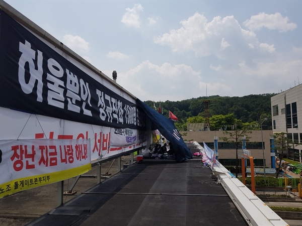 직접고용을 요구하는 1500여명의 수납원 노동자들은 지난 30일 서울 영업소에 집결해 도로공사를 규탄하며, 이 문제에 대해 청와대가 나서줄 것을 요구하는 결의 대회를 열었다.