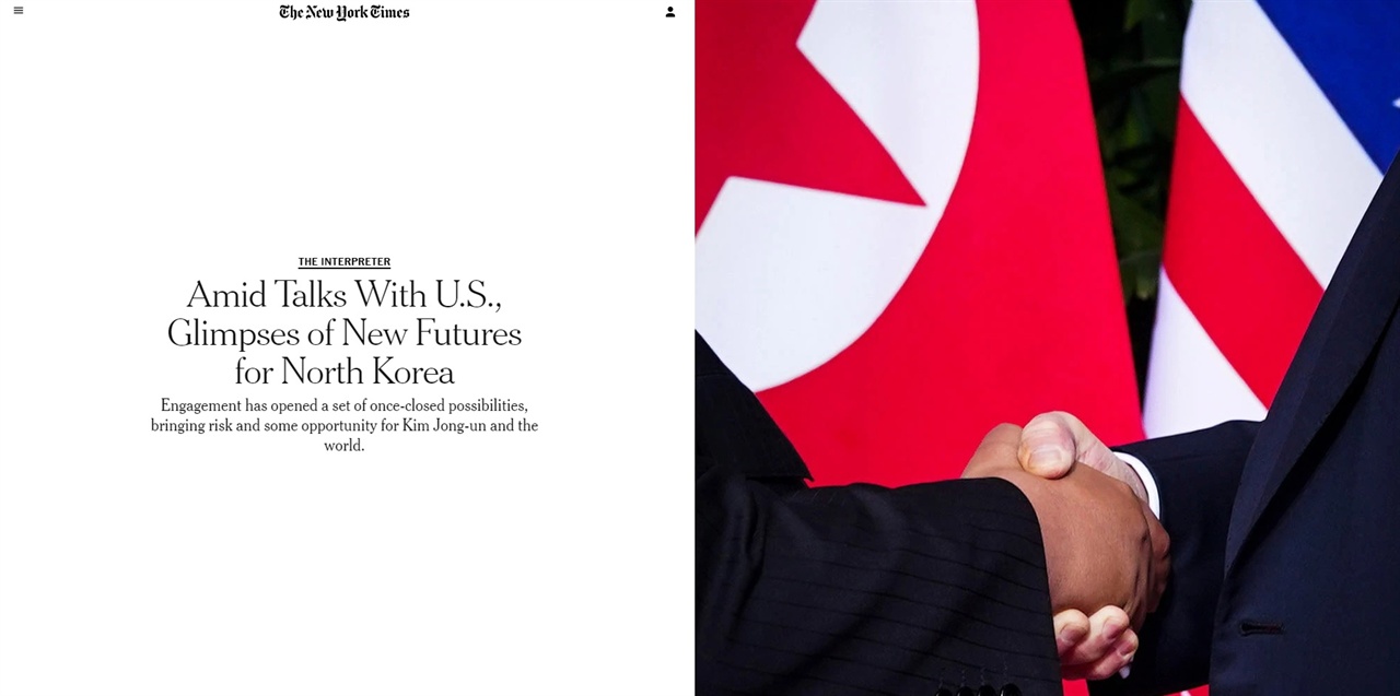 도널드 트럼프 미국 대통령과 김정은 북한 국무위원장의 판문점 회동을 분석하는 <뉴욕타임스> 칼럼 갈무리.
