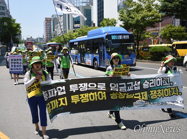 '대전학교비정규직연대회의'는 4일 오전 대전시교육청 앞에서 '노동탄압 분쇄! 비정규직 철폐! 대전지역 공공부문 비정규직 파업투쟁 승리대회'를 개최했다. 사진은 거리행진 장면.