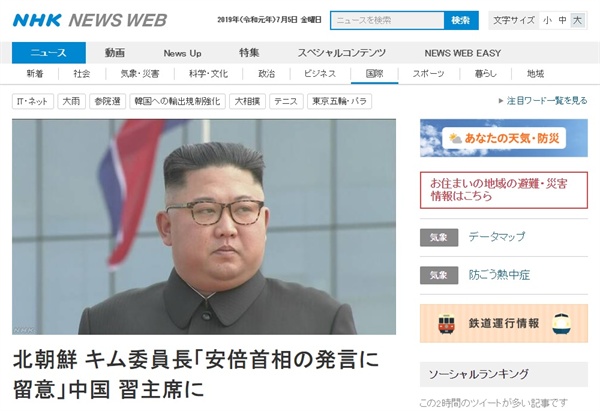 김정은 북한 국무위원장의 북일정상회담 관련 발언을 보도하는 NHK 뉴스 갈무리.