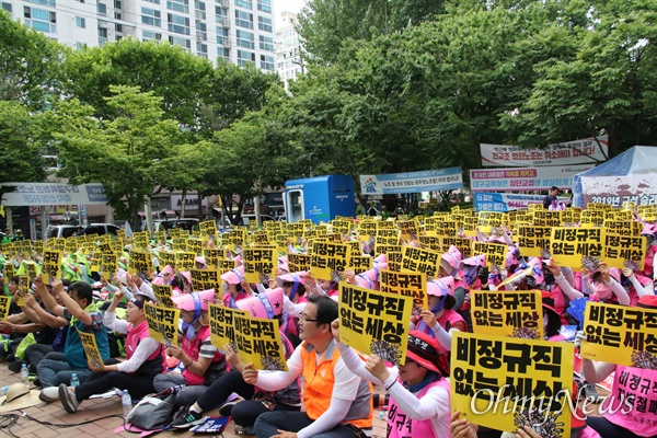 학교비정규직노조 700여 명은 4일 오후 대구시교육청 앞에서 집회를 열고 비정규직 정규직화와 임금인상 등을 촉구했다.