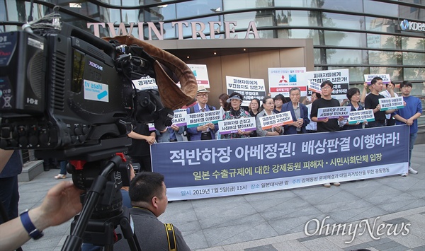 5일 오전 서울 종로구 주한 일본대사관 앞에서 강제동원 문제해결과 대일과거 청산을 위한 공동행동 소속 회원들이 일본의 경제 보복 조치를 규탄하는 기자회견을 진행하자, 일본 <tv asahi> 취재진이 이를 취재하고 있다.