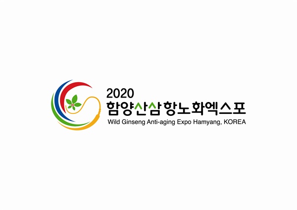 ‘2020 함양산삼항노화엑스포’ 엠블럼.