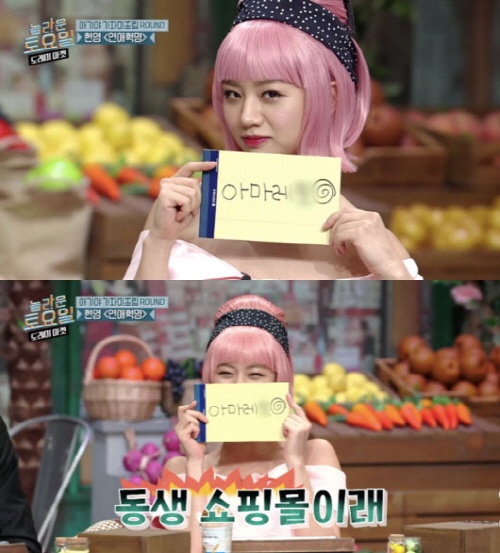 지난 6일 방영된 tvN <놀라운 토요일 - 도레미마켓>의 한 장면.