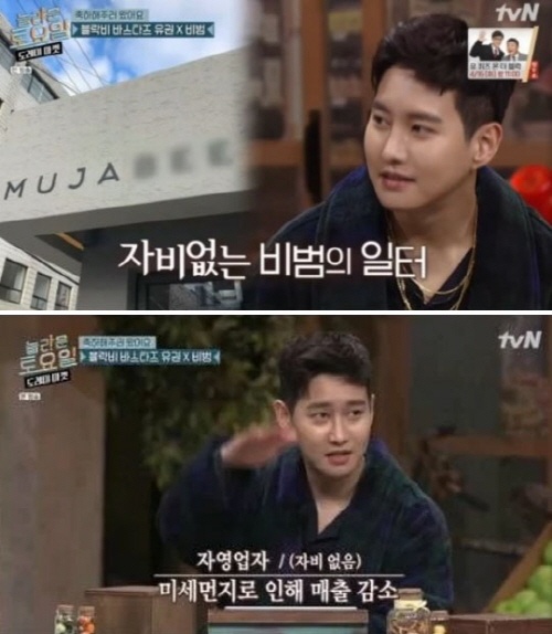  지난 4월 6일 방영된 tvN <놀라운 토요일 - 도레미마켓>의 한 장면.