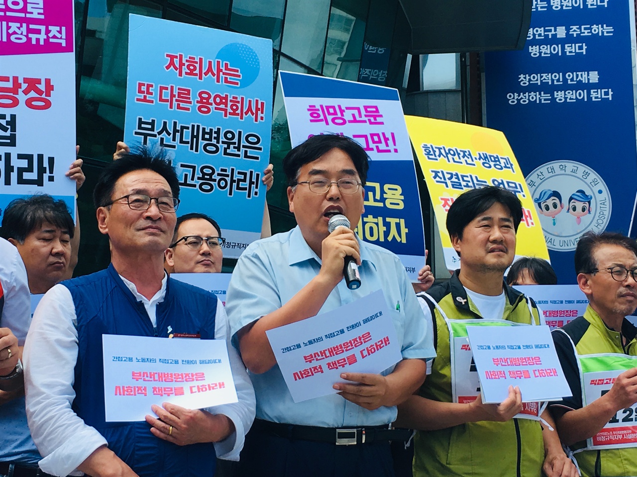 부산대학교 민주동문회 신병륜 회장 발언 모습