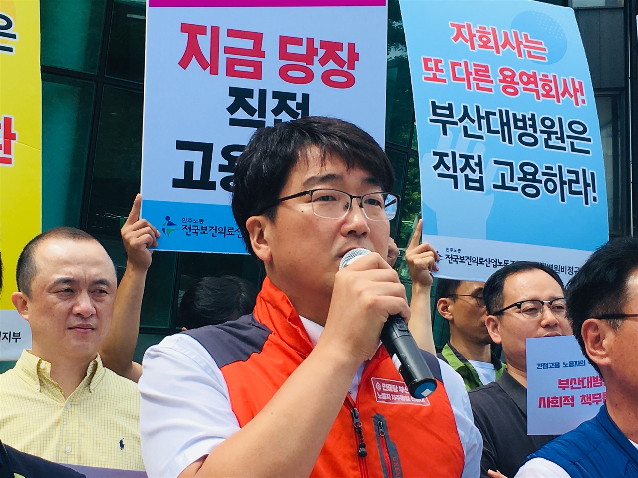 민중당 부산시당 노정현 위원장 규탄 발언 모습