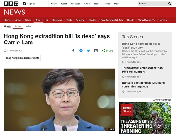캐리 람 홍콩 행정장의 범죄인 인도 법안 관련 기자회견을 보도하는 BBC 뉴스 갈무리.