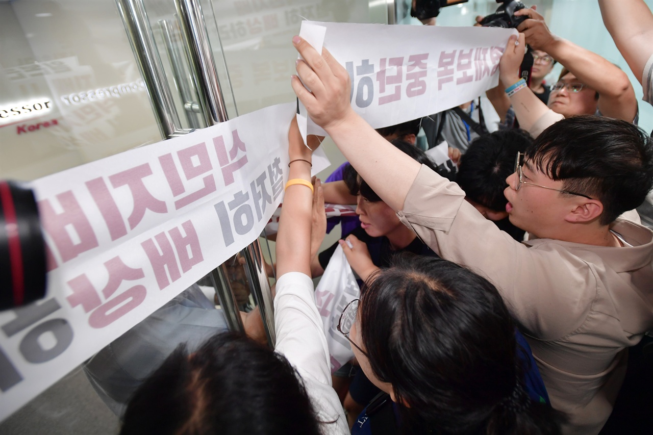  한국대학생진보연합 소속 대학생 20여명이 9일 오후 1시경 서울 중구 명동역 인근 빌딩에 입주해 있는 '전범기업' 일본의 ‘미쓰비시 그룹’ 계열사의 사무실앞에서 “미쓰비시 강제징용 사죄”, “식민지 철저한 배상”, “일본 식민지배 사죄”, “경제보복중단”을 요구하며 항의 시위를 벌이고 있다. 2019.7.9