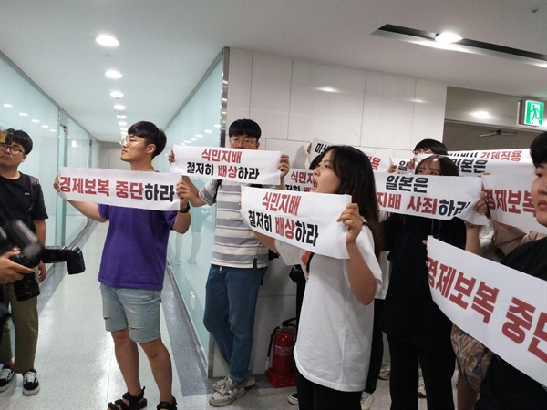 한국대학생진보연합 학생들이 명동 미쓰비시 사무실에 항의 방문을 진행하고 있다.