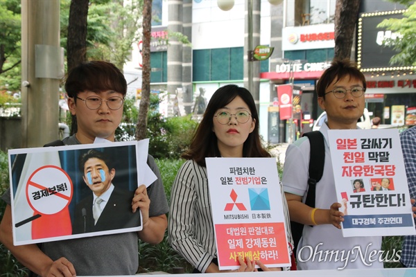 대구지역 시민단체들은 9일 오전 대구 2.28기념공원에서 기자회견을 갖고 일본의 경제 보복에 대해 항의하고 아베 정부의 사죄를 촉구했다.
