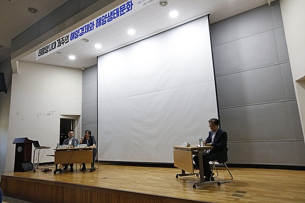 제주대학교에서 열린 전국해양문화학자대회 2일차 '이슈토론'에 나선 목포대학교 박성현 연구원과 청주대학교 지적학과 김영학 교수가 토론하고 있는 모습. 