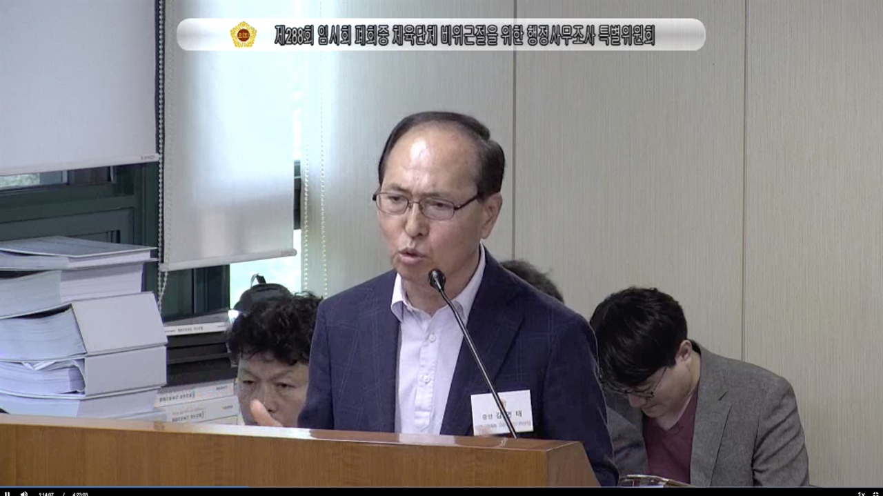 김연태 은평구체육회 인사위원장이 박준희 사무국장 사건에 대해 증인으로 특위에 참석해 증언을 하고 있는 모습.
