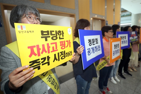 전주 상산고등학교 학부모들이 7월 2일 오전 전북도의회에서 학교 측의 자사고 지정 취소에 반박하는 기자회견장 앞에서 피켓시위를 하고 있다. 